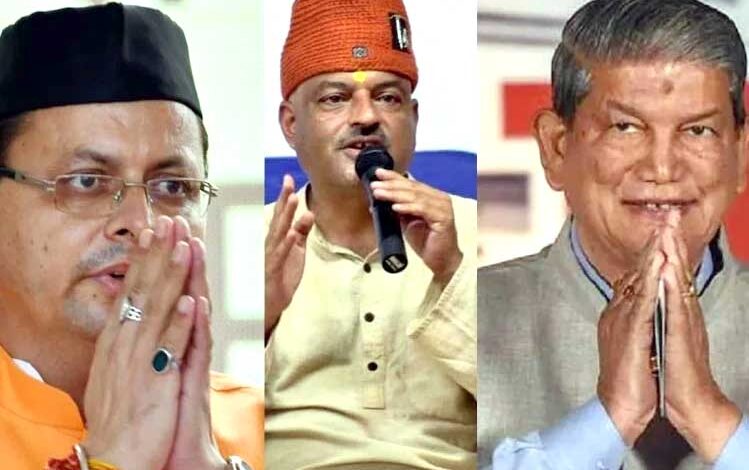 भाजपा कांग्रेस और आप