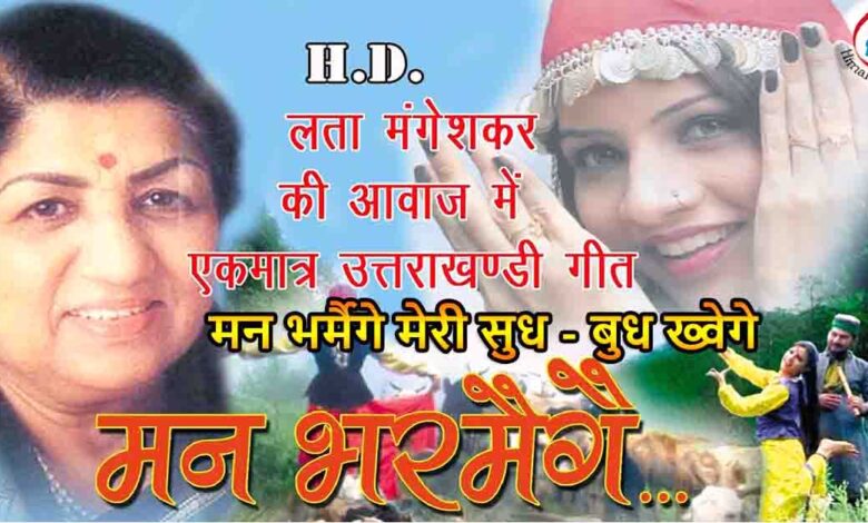 लता