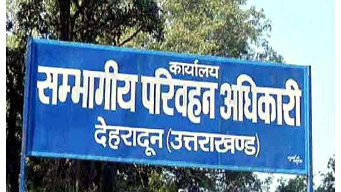 ड्राइविंग लाइसेंस के