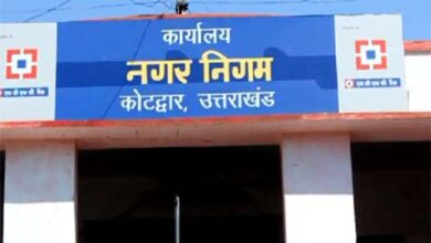 कोटद्वार नगर निगम