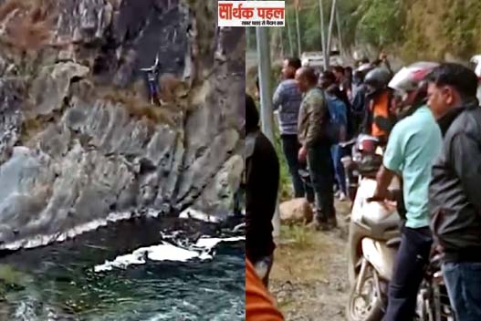छलांग
