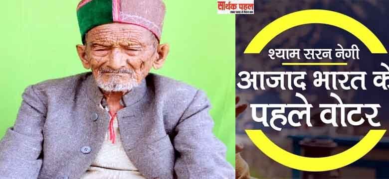 आजाद भारत
