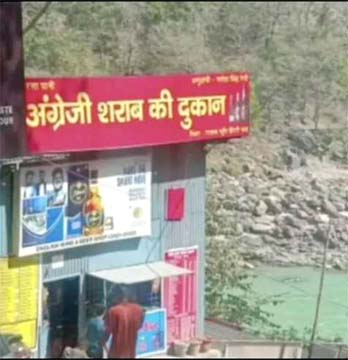 गरुड़चट्टी