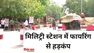 मिलिट्री स्टेशन