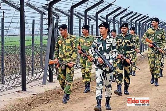 सीमा सुरक्षा बल