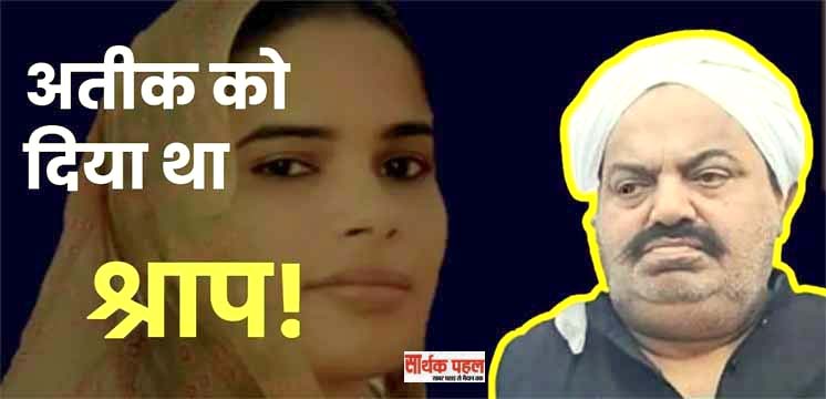 पूजा पाल