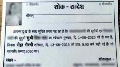 मुत्युभोज