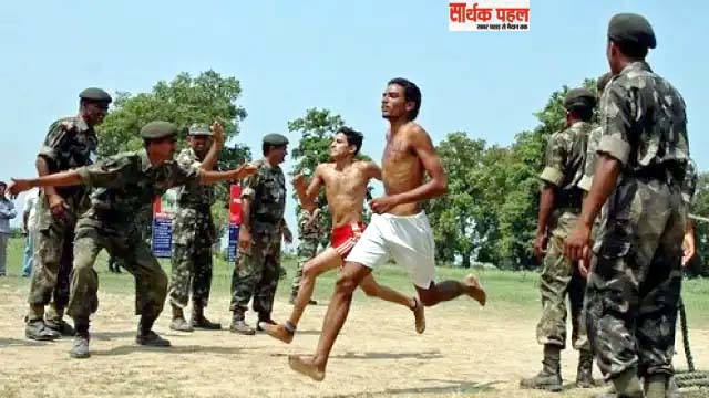 फौज