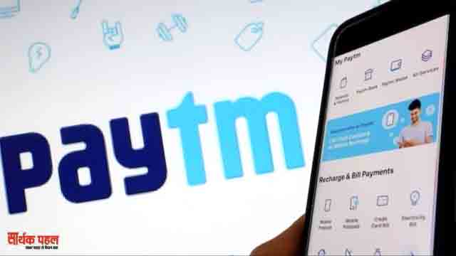 Paytm
