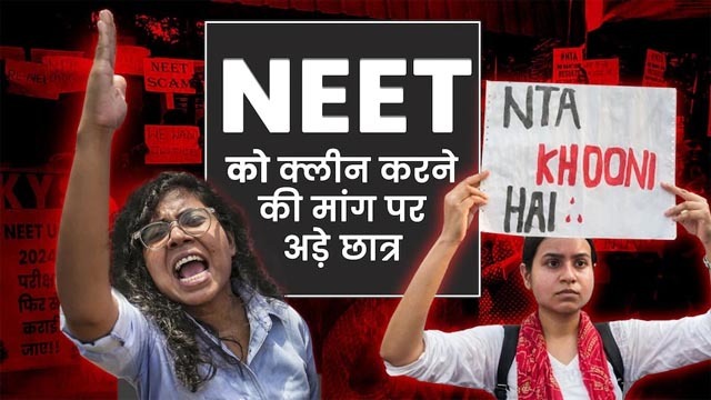 NIIT