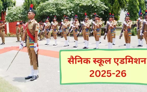 सैनिक स्कूल