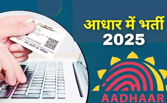 आधार