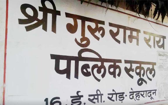 दुर्व्यवहार