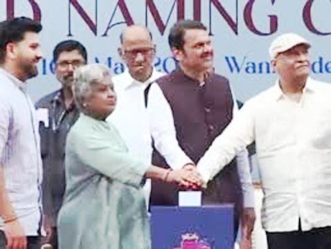 वानखेड़े