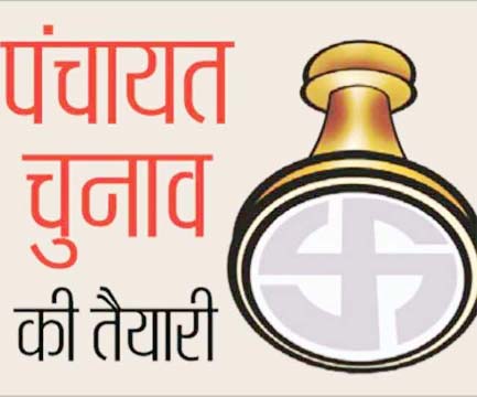 पंचायत चुनाव