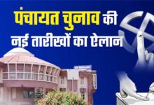 त्रिस्तरीय पंचायत चुनाव