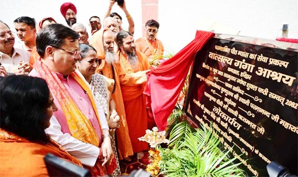 वात्सलय गंगा