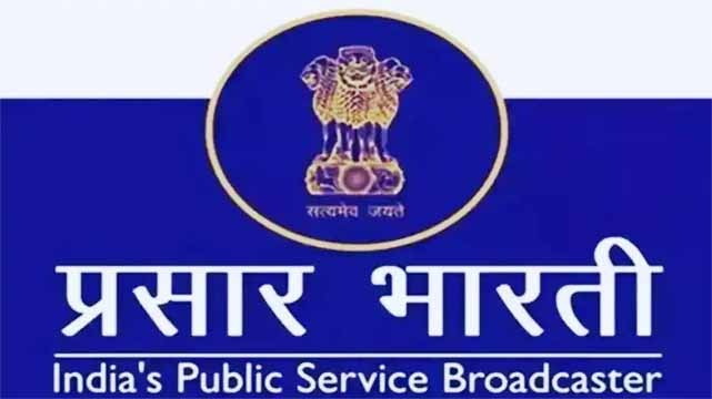 प्रसार भारती