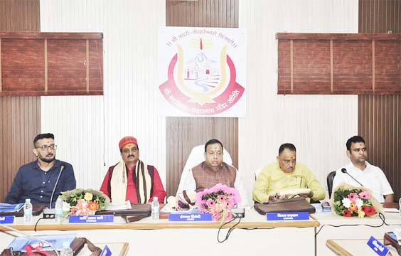 बोर्ड बैठक
