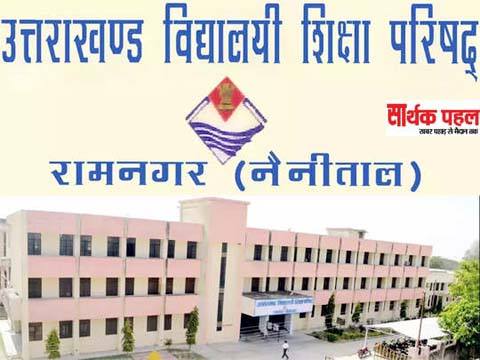 परीक्षाफल सुधार