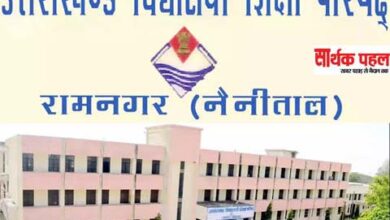 बोर्ड परीक्षा