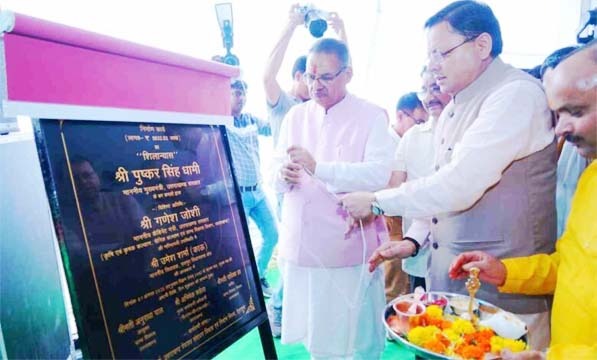 विकास भवन