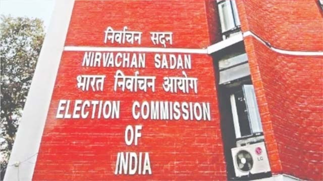 निर्वाचन आयोग