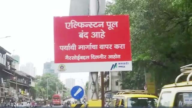 एलफिंस्टन ब्रिज