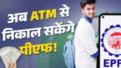 पीएफ का पैसा