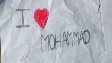 I Love Mohammad