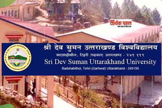 श्री देव सुमन