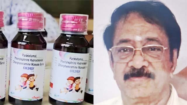 कोल्ड्रिफ