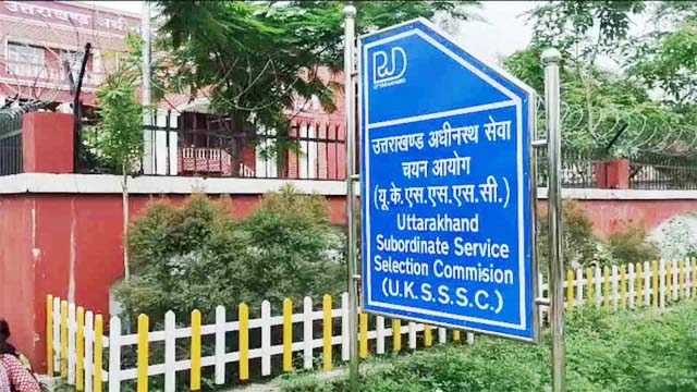 वन दरोगा