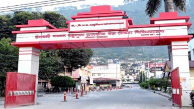 राजकीय मेडिकल