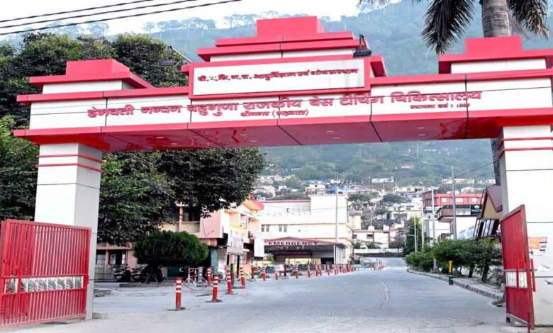 राजकीय मेडिकल