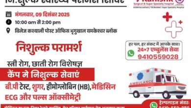 स्वास्थ्य