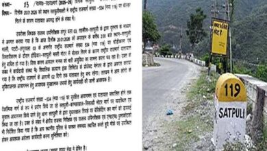 चौड़ीकरण