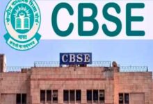 सीबीएसई