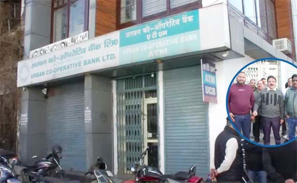 अर्बन कोऑपरेटिव