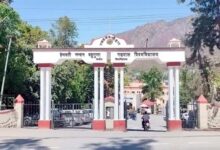 HNB विश्वविद्यालय