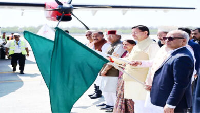 पिथौरागढ़