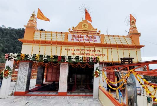 सिद्धबली