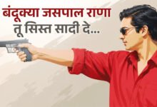 जसपाल
