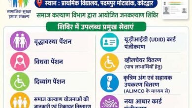 शिविर
