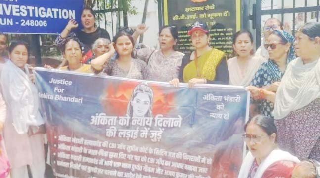 अंकिता न्याय यात्रा