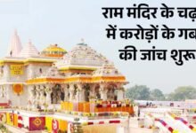 दान की राशि