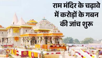 दान की राशि