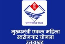 महिला स्वरोजगार योजना