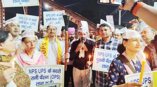 पुरानी पेंशन
