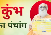 पंचांग